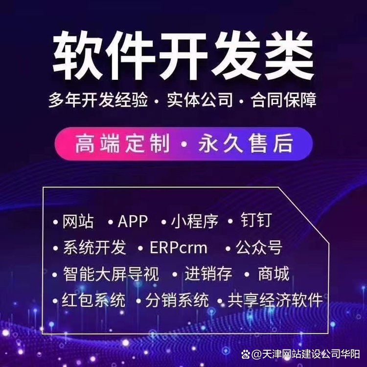 攜手專業軟件開發公司，打造卓越的教育類手機端小程序