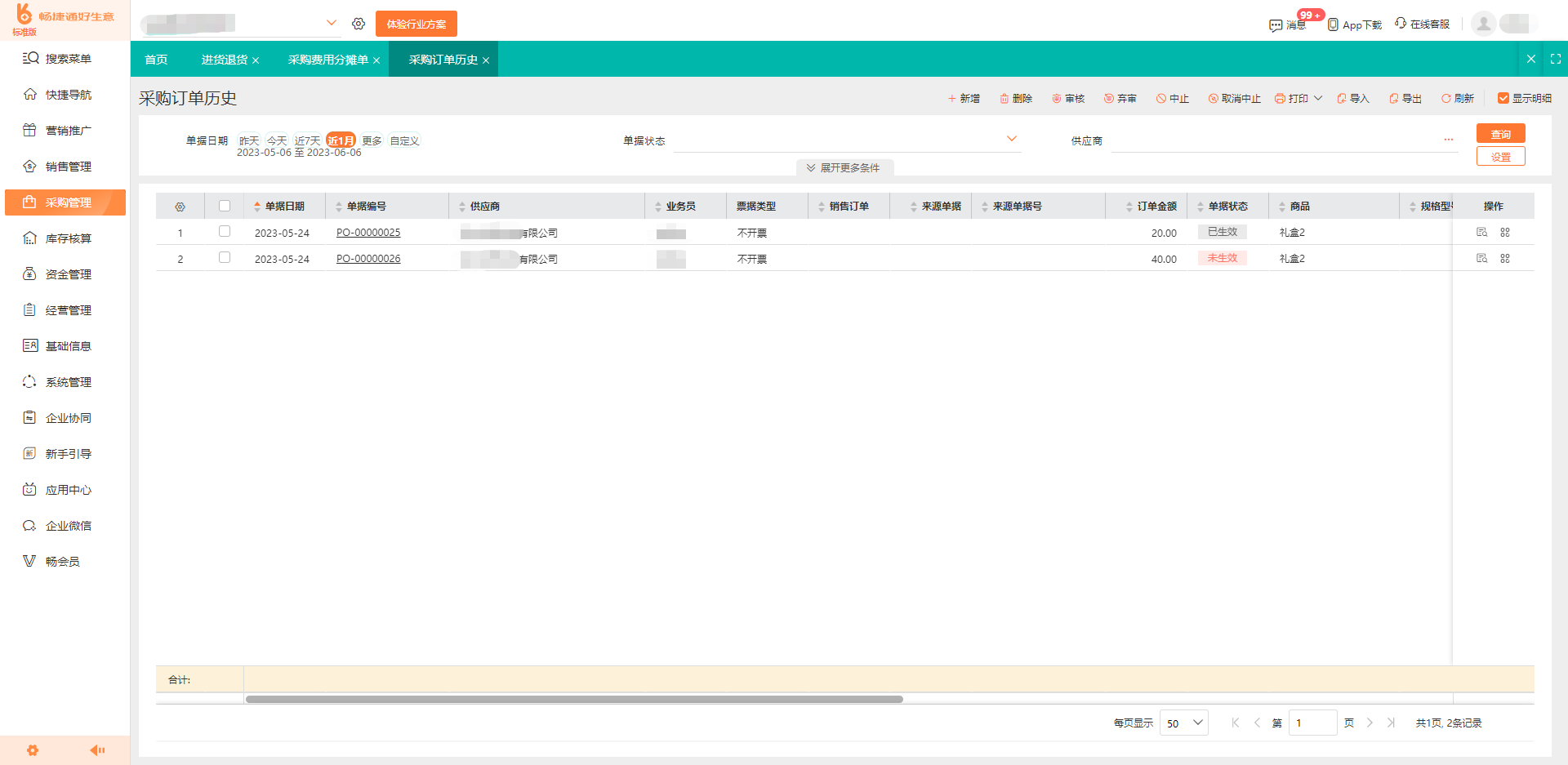 汨羅工廠出入庫管理軟件 重塑庫存流轉，提升生產效能