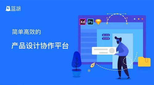 藍湖 專注用戶體驗優化與產品打磨，鑄造世界級中國云軟件品牌