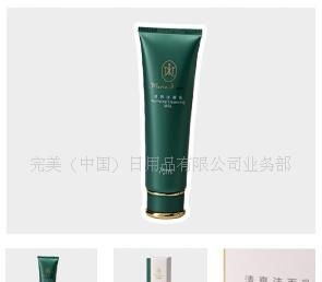 《完美瑪麗艷》清爽潔面乳特價(jià)熱銷 165元盡享專業(yè)護(hù)膚體驗(yàn)