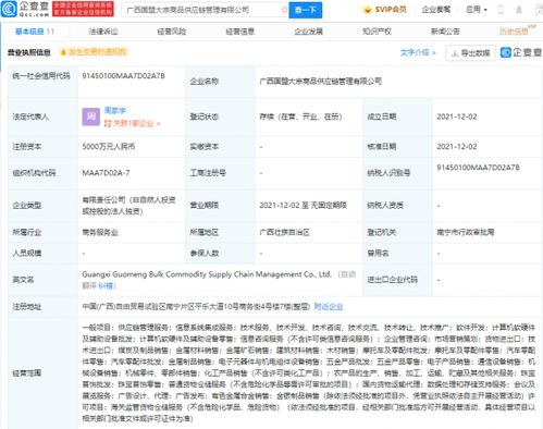 吉利成立大宗商品供應鏈管理公司 注冊資本5000萬，拓展集成服務新布局